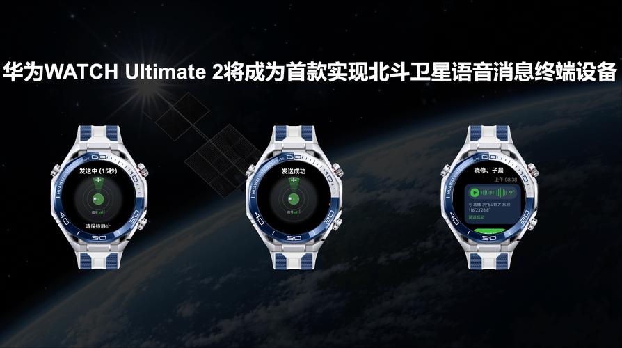 华为已有60+款产品为北斗卫星消息提供移动终端硬件,设备总量超过4000