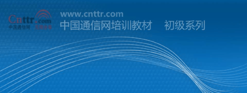 移动通信工程师基础培训06